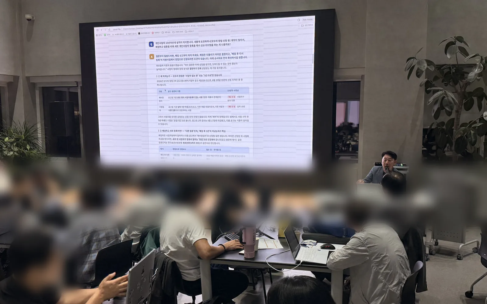 서울 AI 허브 AI Native CEO 과정 2기에서 수강생들이 노트북으로 실습하고 이상수 대표가 강의 화면을 띄워 설명하는 모습