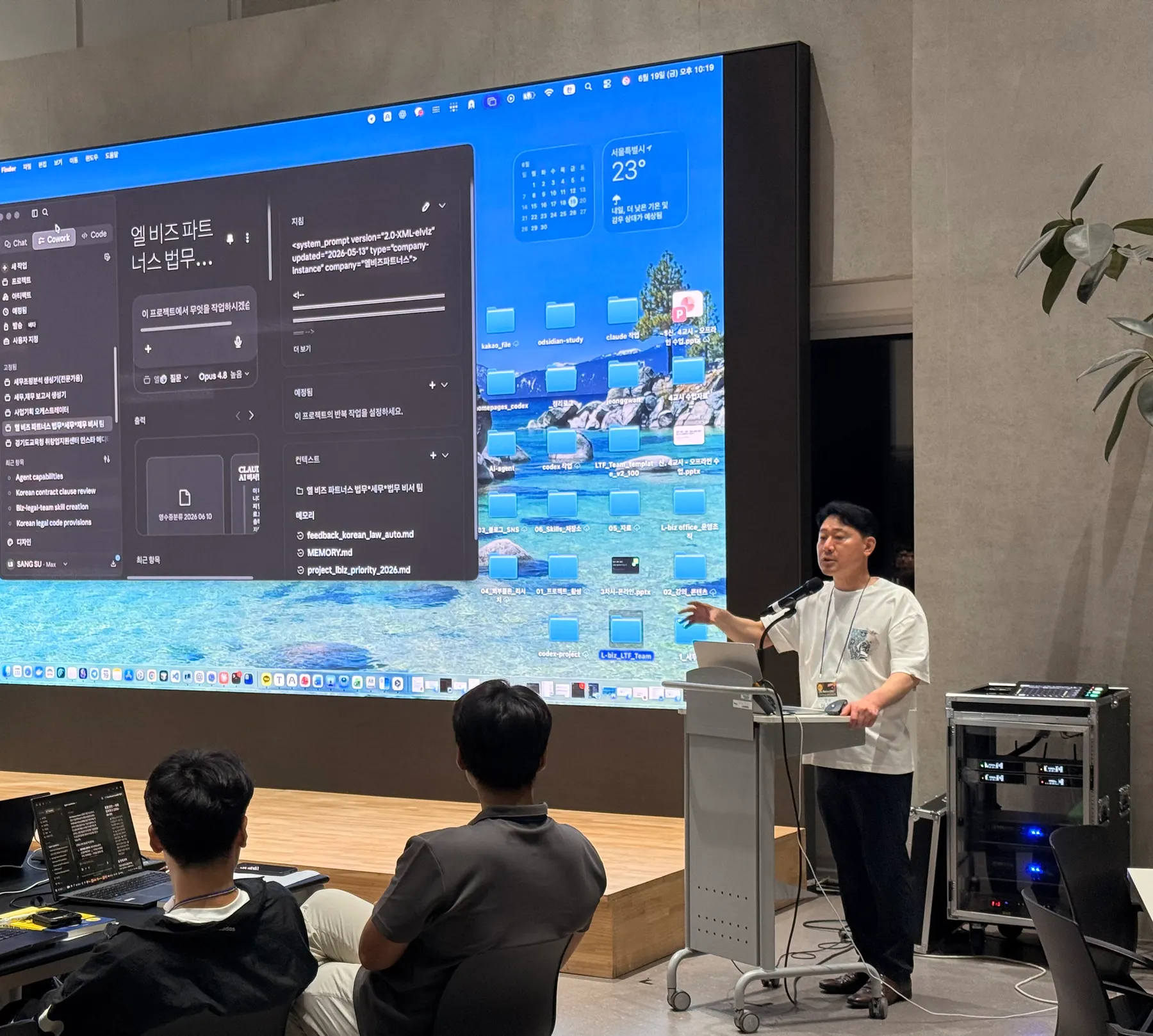 이상수 대표가 서울 AI 허브 AI Native CEO 과정 1기에서 대형 스크린의 Claude 실습 화면 앞에서 강의하는 모습